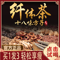 Winter melon lotus leaf tea scraping oil to grease toxin-nourishing skin tone and remove acne fat flow protection liver lean tummy tea flagship store