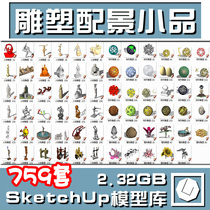 SU model animal figure abstract sculpture sketch in European style Sketchup master outdoor landscape model