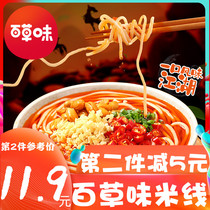Baicao garlic crayfish Golden soup Sauerkraut fish Jianghu rice noodles 270g convenient supper instant sour and spicy vermicelli