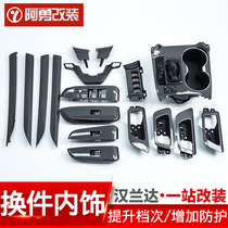 Suitable for hanlanda interior trim retrofit with steering wheel swap lifter special accessories Ayong retrofit