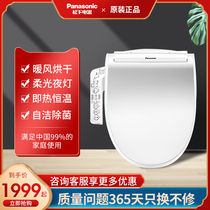 Panasonic smart toilet lid hot night light drying deodorant seat cover household sterilizing toilet 5228