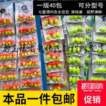 Seven-star float 7-star float 6-star float two-color seven-star float bean float fish float bean float