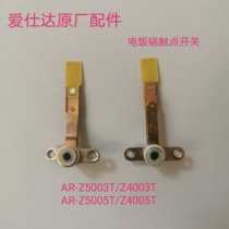 Love Shida electric cooker contact switch AR-Z4003T Z5003T Z5003T 5005T 5005T switch accessories