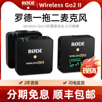 RODE Rod wireless go II one drag two wireless radio microphone collar clip type bee recording special SLR camera mobile phone live microphone professional interview VLOG chest wheat