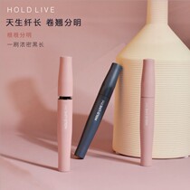 HOLD LIVE thick curl slender lender extended mascara waterproof slender natural fine brush head