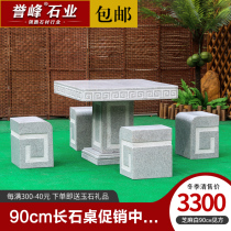 Yufeng sculpture stone table Stone stool Granite stone table Outdoor Chinese stone carving courtyard stone household tea table table