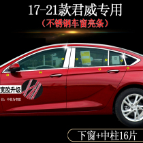 New Jungwie window bright strip appearance decoration Bike Jungwie Lower window decorated strips GS Automotive Supplies Chrome Plated Strips