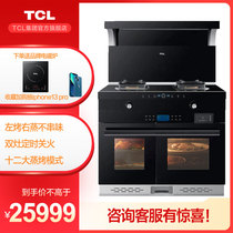 TCL intelligent steam roasting integrated stove C5ZK independent left oven right steam box home natural gas range hood cooker suit