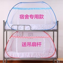 Mosquito Net Dormitory Mongolia Bag up and down 1 m bottom single door Home zipper Foldable 1 5 m free of installation mosquito nets