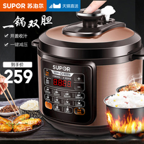 Supor electric pressure cooker Household multi-functional intelligent 5L pressure cooker rice cooker 2-3 official flagship store 4-5-6 people