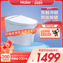 Haier(Haier) Smart toilet one-computer automatic induction flush