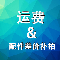 Replacement accessories Special price difference Special price