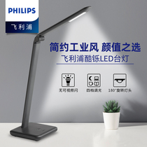 Philips led table lamp eye protection lamp Desk plug-in students anti-blue light No strobe home middle school students to protect their eyesight