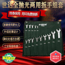 SATA Shida Tool Full Polished Two-way Live Mouth Quick Plate Plum Double Wrench Set Sleeve Male 09026