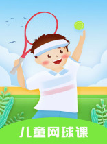 (Childrens tennis)39 yuan play tennis event-level professional venue let the baby feel the joy of tennis