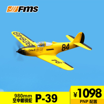 FMS980mmP-39 sports version of racing electronic remote control model aircraft like real aircraft model flight model fixed wing