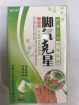 Grey Nail Moss King Spray With Early Morning Spray Reinforced Foot Gas Gram