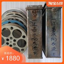 New product 16mm film film film copy classic black and white story piece up and down episode one river spring water to the east