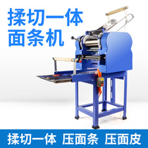Noodle press commercial automatic multifunctional dumpling leather machine stainless steel large high-speed electric noodle machine