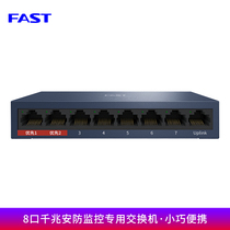 FAST FAST FCS1508D 8-port Gigabit security monitoring private Switch Mini small metal body Desktop 7 over-range port transmission wall installation