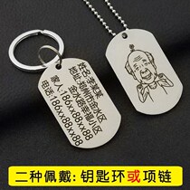 Customized teacher and student card tag anti-loss engraved identity address information card lost Anti-lost elderly childrens number card