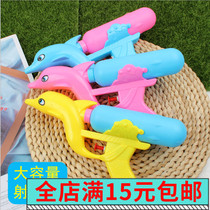 New summer outdoor beach water play childrens water gun toys play water battle water spray water dolphin water dolphin water gun large capacity