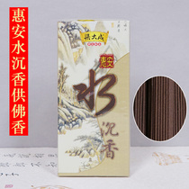 Natural Huan water indulgaie sandalwood for the Buddhas fragrant home Baifo perfuming and purifying the air fragrant lavender-rich and fragrant