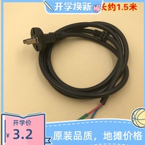 Induction cooker accessories Induction cooker power cord Induction cooker special wire Power cord pure copper wire 1 5 meters with card slot