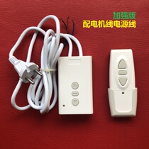 Universal electric remote control controller Projector remote control screen Projector screen Autumn leaf deposit lifting