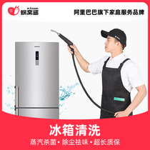 Household appliance cleaning single and double door refrigerator cleaning service deicing and deodorizing snail nest sauce sterilization and disinfection door-to-door service