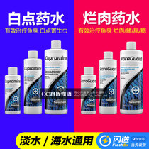 American Haihua SeaChem seawater fish rotten meat water white spot water quarantine prevention and treatment