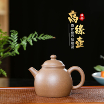 (High edge pot) National High Engineering Guan Yunqin best section mud handmade Yixing purple sand pot