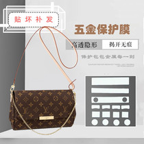 Protective film for LV favorite hardware film lv Favorite bag buckle film