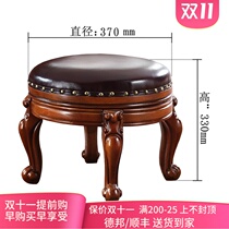 American coffee table stool leather round stool solid wood small stool foot stool rotatable sofa stool changing shoe stool European low stool