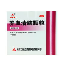 Tianshili Yangxuannao Granules 4G * 15 bags of flat liver vertigo dazzling upset insomnia dream headache Chinese patent medicine