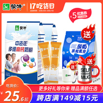 Mengniu middle-aged and elderly multi-dimensional high calcium milk powder 400g nutritional breakfast adult elderly calcium supplement milk powder bag