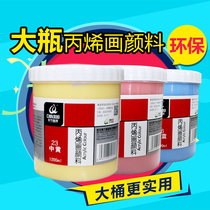  Bamboo acrylic paint 1200ml large barrel Indoor acrylic paint Mural wall painting hand-painted paint