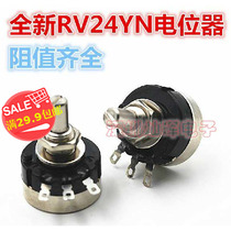 RV24YN20S B103 B203 B503 10K 20K 50K rheostat single carbon film potentiometer