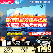 Skyworth Cool Open P31 55 inch TV HD Smart Network full screen WIFI LCD flat panel color TV 58