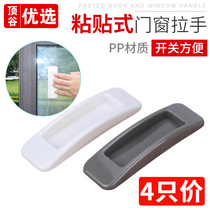Top valley 4 door handles Non-perforated window paste wardrobe handle Strong adhesive glass push-pull sliding door handle