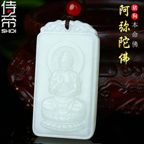 And Tian Yusheng Xiaos pendant belongs to the pigs life Buddha Yupei sheng Xiao dog patron saint Yupei red rope necklace Amitabu Buddha