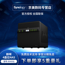  Synology DS418j 420j Host synology Home private cloud Network memory Enterprise-class office shared four-bay private disk Personal Synology server 4 hard disk box Home