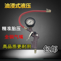 Tire pressure gauge air pressure meter high precision with inflatable car tire pressure monitor car Number of display tire pressure gauge inflating gun