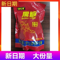 New date Wuling Nan brown sugar Guangxi brown sugar soil brown sugar farmers handmade old brown sugar candy candy sugar cane sugar 500