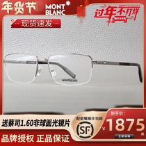 Spot Montblanc Montblanc MB0020O half-frame men Business myopia glasses frame spring mirror