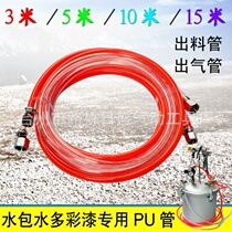 PU Tracheal Coating Oil Pipe for Water-in-Water Colorful Paint 10 L Pressure Barrel Granite 77 Spray Gun Accessories