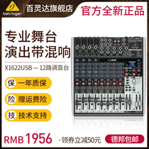 BEHRINGER Bailingda X1622USB 12 road Professional mixer sound card with effect conference stage