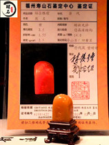 Sushan Fields Yellow Crystallization Permeable Huangtian Black Fields Seal Thin Meaning Master Works Lao Northern Tian Huang To Be Customized