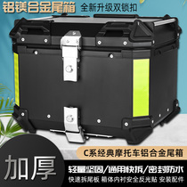 Cool Riding Treasure Motorcycle Aluminum Alloy Tailbox Trunk suitcase scooter Large number universal calf detachable