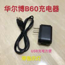 HuaErbo Hualbo B60 Electric Pushclippers Shaved Hairdryer Knife Charger Charging Line Pushers Accessories